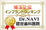 インプラント